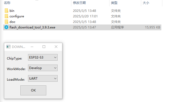 烧录工具启动界面